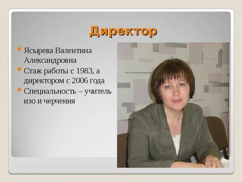 Узюмова валентина александровна бирск учитель фото Наши Учителя ⭐ Кирдяшева Валентина Александровна Кирдяшева Валентина Александров