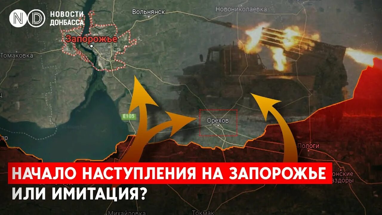 Запорожская наступательная операция. Освобождение запорожья 1943 году советскими войсками. Запорожская наступление. Запорожское направление. Наступление на запорожье.