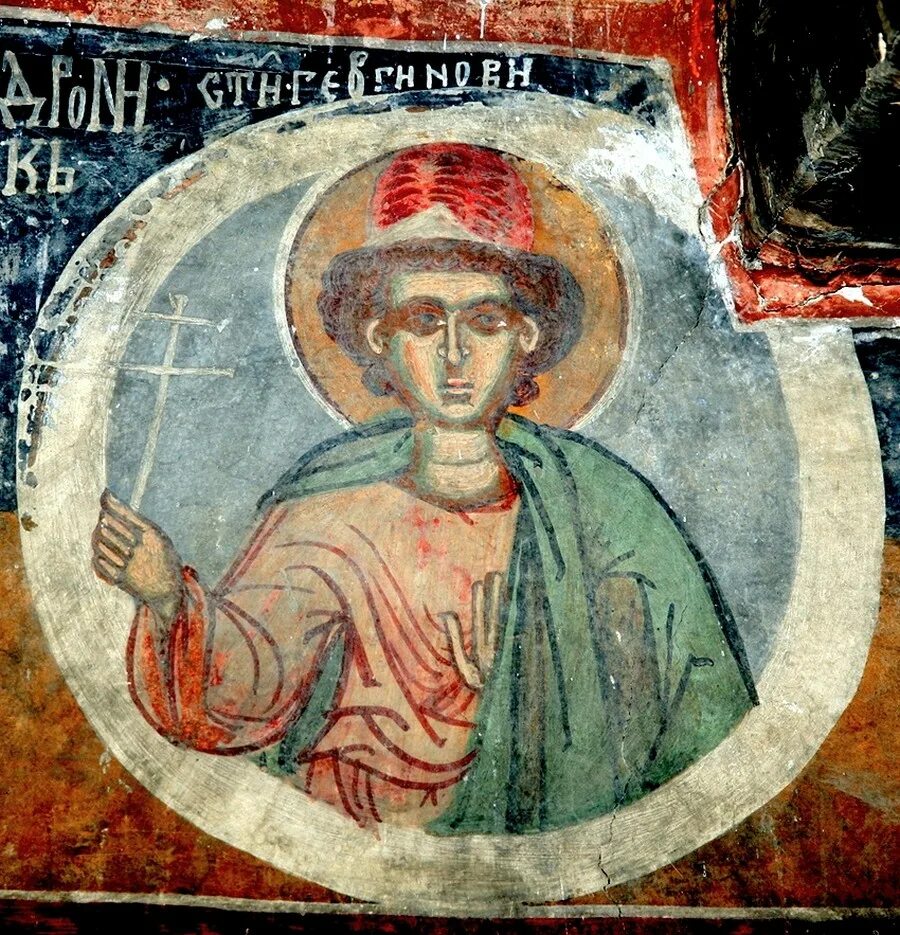 Новая георгия. Георгия нового (1515). Новая георгия. Георгия нового (1515). Мч.