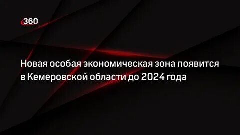 Новый особенный