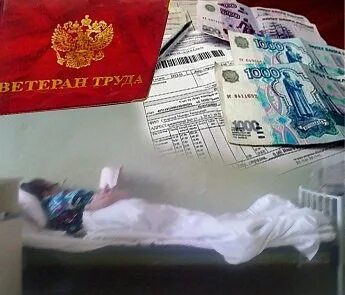 Лишить льгот