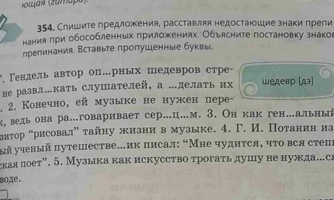 Чудесные мартовские ночи впр 5
