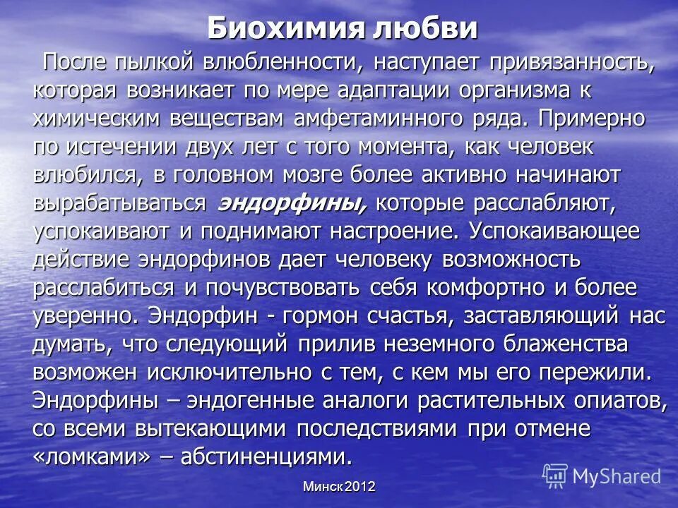 Серотонин для чего. Серотонин вырабатывается. Серотонин когда вырабатывается. Де вырабатывается гормон серотонин. Как выработать серотонин.