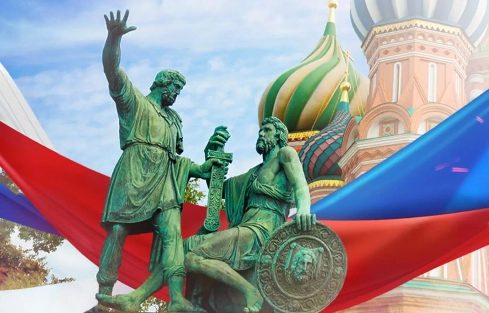 4 Ноября Минин и Пожарский. Минин и Пожарский памятник 4 ноября. День России Минин и Пожарский. Памятник Минин и Пожарский единство России