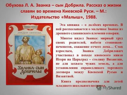Отечество автор