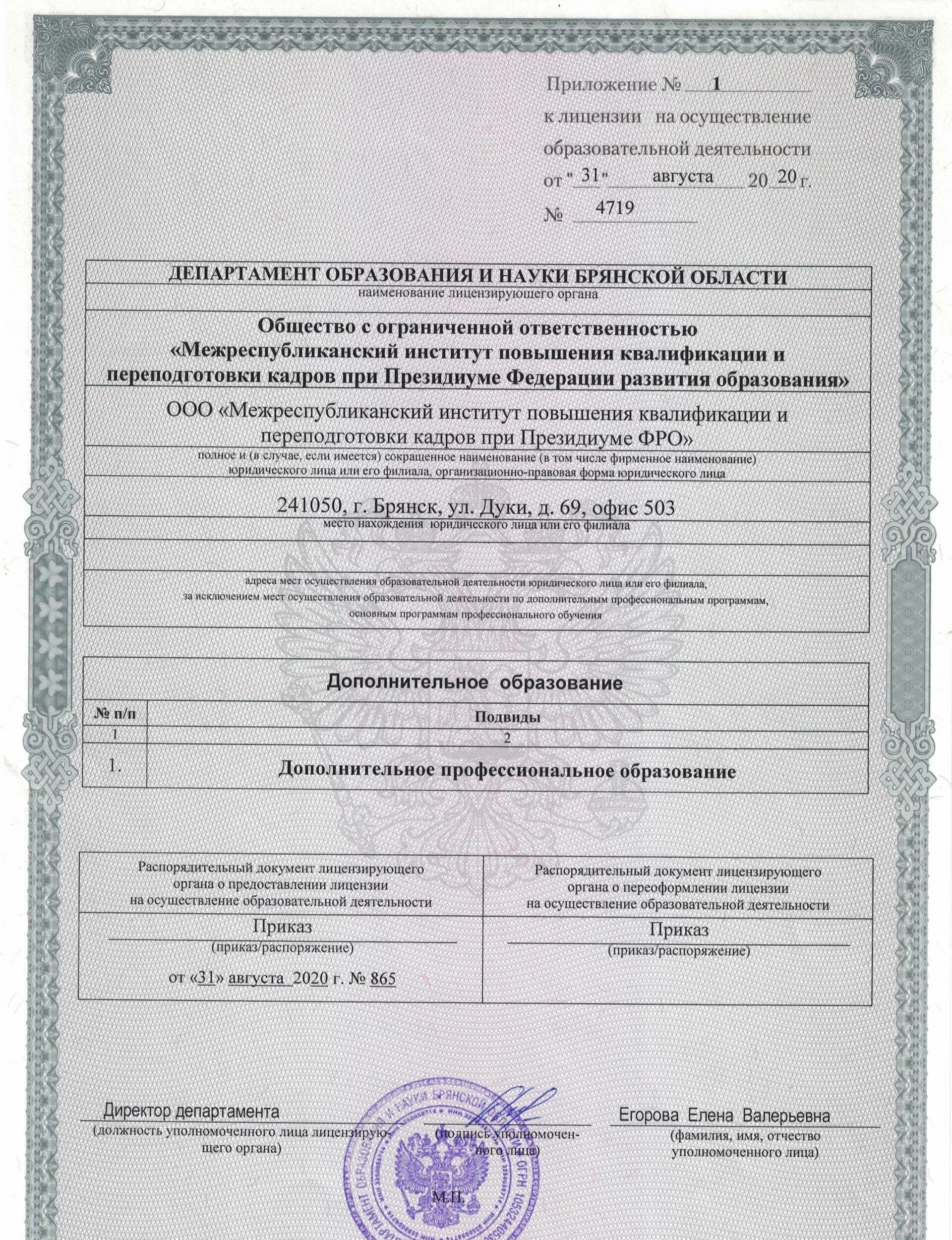 межреспубликанский институт повышения квалификации. институт повышения квалификации и переподготовки кадров. уральский институт повышения квалификации. иппк институт переподготовки и повышения квалификации новочеркасск. приволжский институт повышения квалификации нижний новгород.