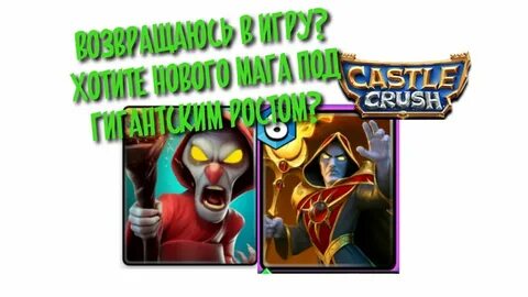 Castle duels код
