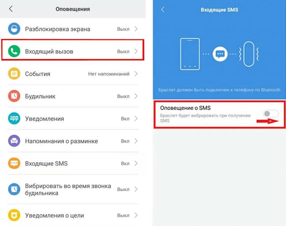 Уведомление на браслет mi Band 5. Настройка уведомлений. Уведомление ксиоми. Ми банд 5 подключить уведомления. Redmi не приходят уведомления