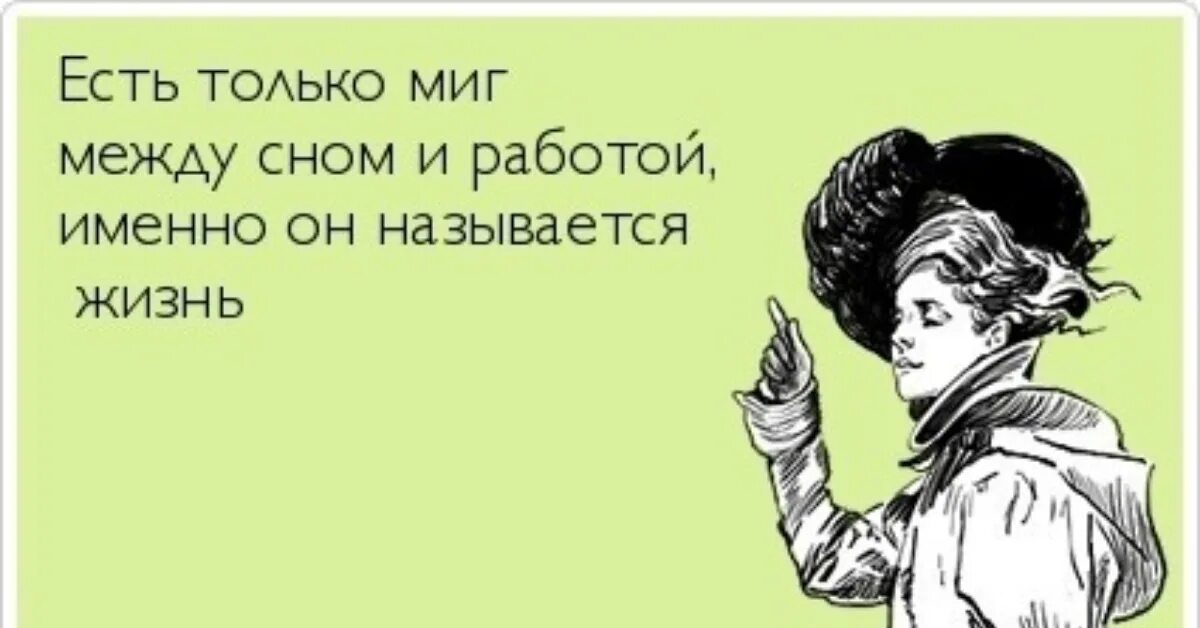 Нельзя весь как жить. Настоящая женщина юмор. Анекдоты про умных женщин. Женщины такие женщины. Умный юмор в картинках.