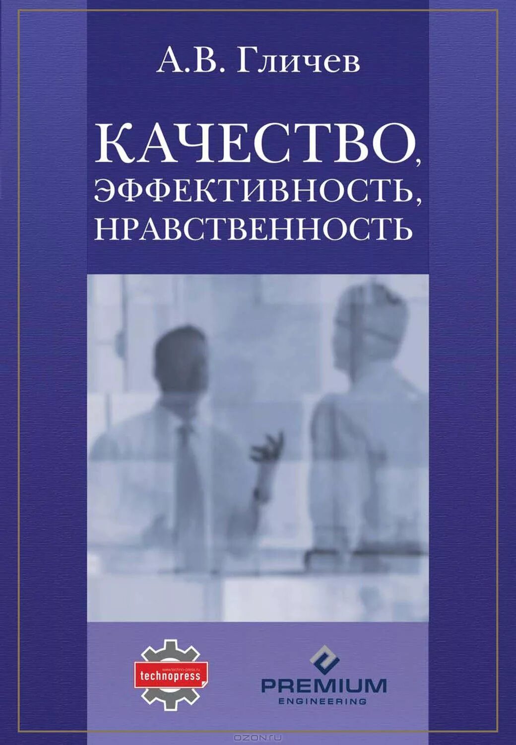 Управления качеством книга