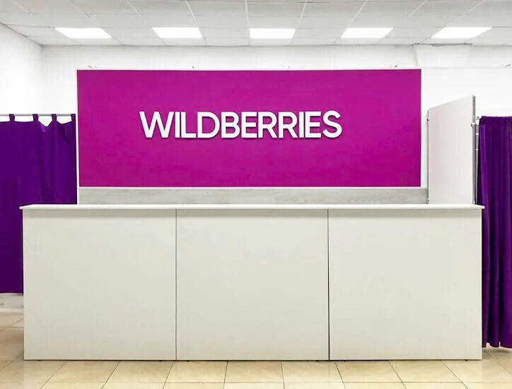 Сколько стоит пункт выдачи wildberries