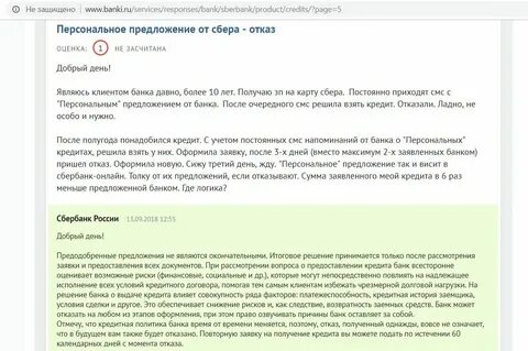 Кто ни приходил предложения