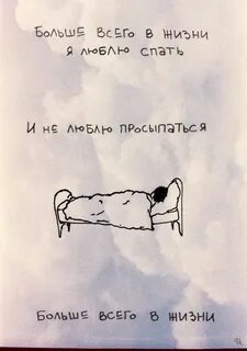 Не просто спать в одной