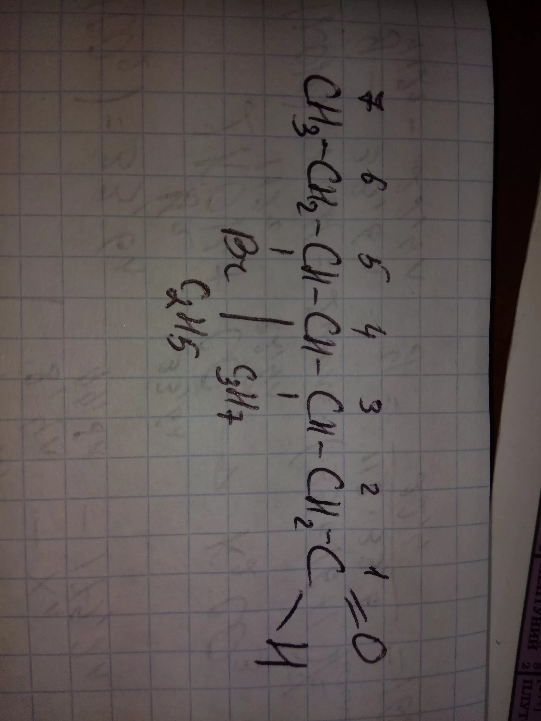 3 пропил 4. 2 2 диметил 4 пропил октан. 3 пропил 4. 3 пропил 4. 2 этил 4 метил 4 пропилгептан.