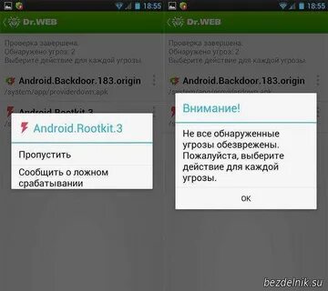 Телефон на андроиде поймал вирус