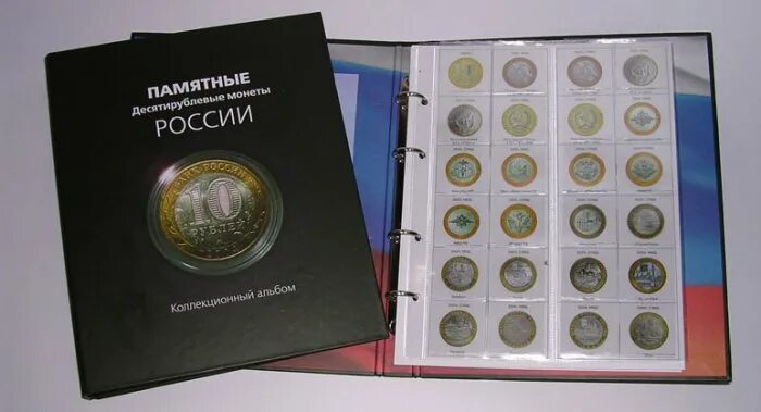 Список монет 10 рублей биметалл. Список советских юбилейных рублей. Список юбилейных монет. Список монет 10 рублей биметалл по годам таблица. Таблица монет 10 рублей биметалл таблица.