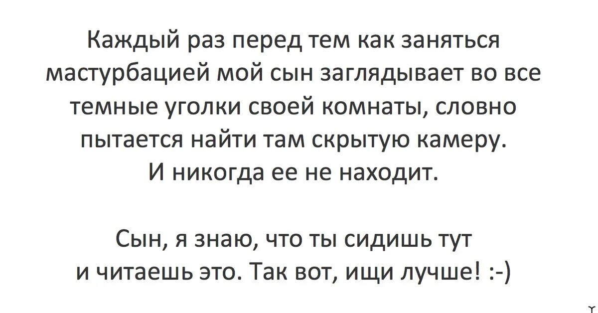 Сообщение сыну. Сообщение сыну