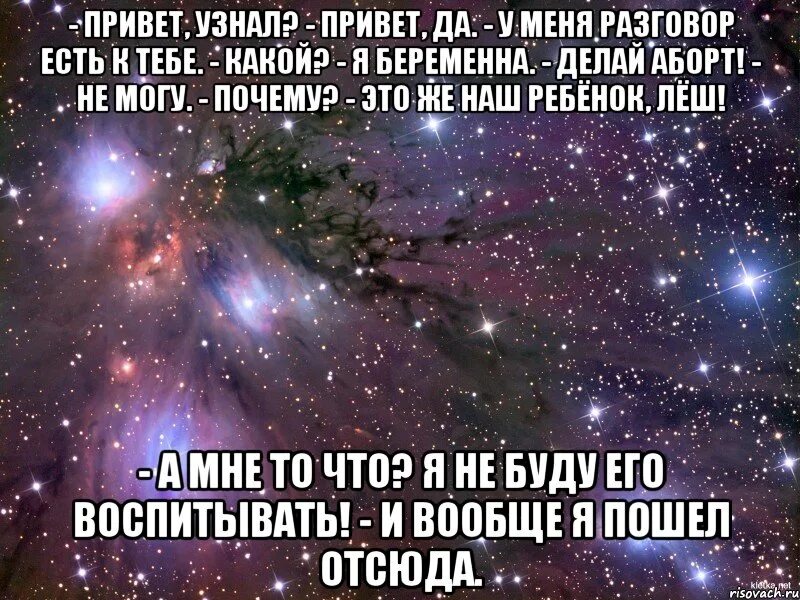 Привет узнал. Привет я узнала тебя. Привет да. Поговорил с бывшей девушкой