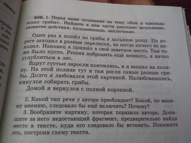 Сочинение однажды я ловил рыбу. Сочинение однажды я. Сочинение однажды. Сочинение на тему однажды. Сочинение на тему соберу собираю.