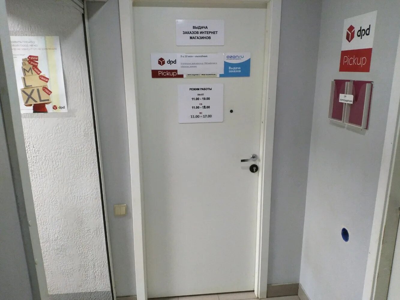 пункт выдачи заказов ситилинк. воскресенская 105 архангельск озон. пункт выдачи работа архангельск. 3. урицкого 10 корпус 1 архангельск.