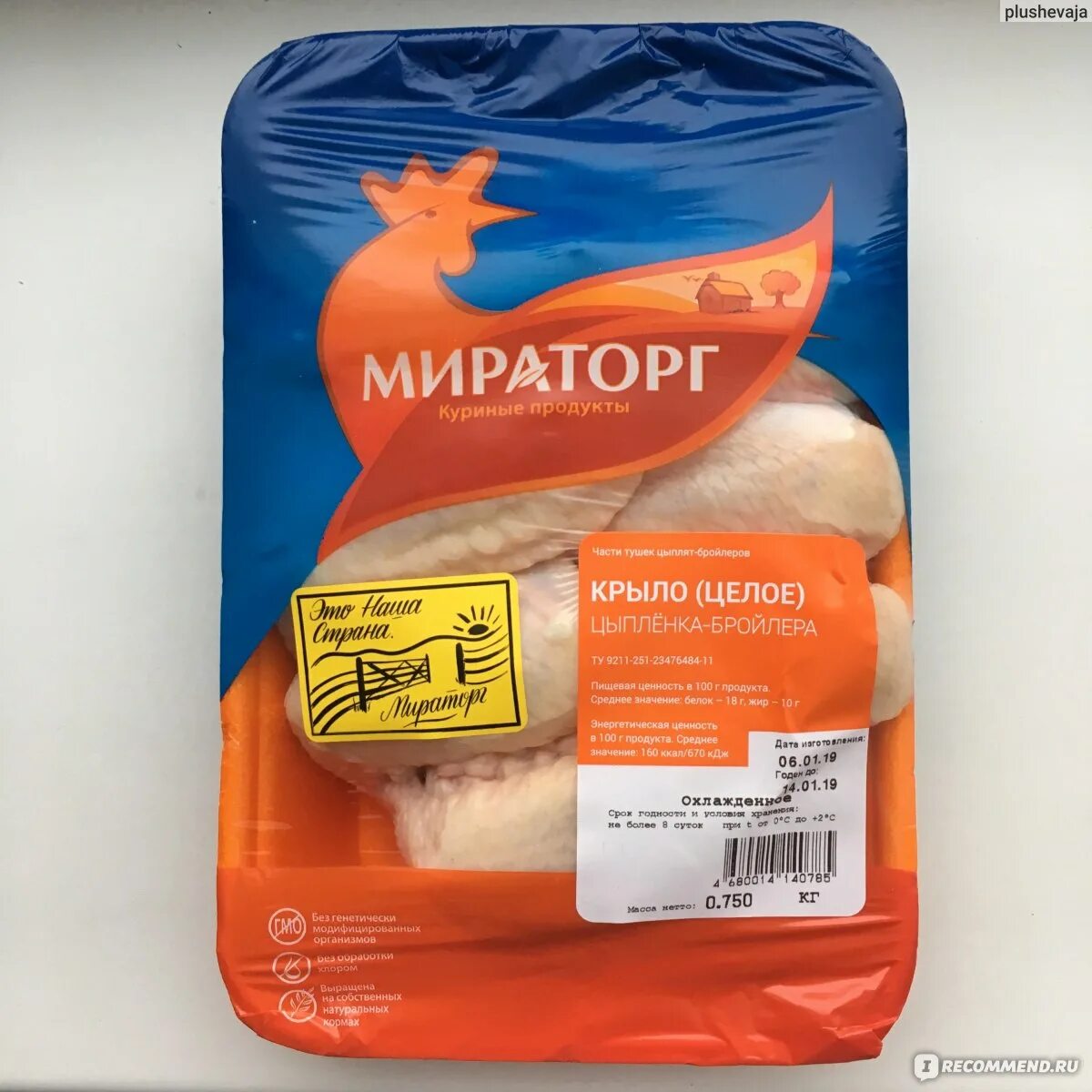 Крылышки мираторг. Крыло цыпленка мираторг. крыло цыпленка бройлера мираторг. куриные крылышки мираторг. куриные крылья мираторг.