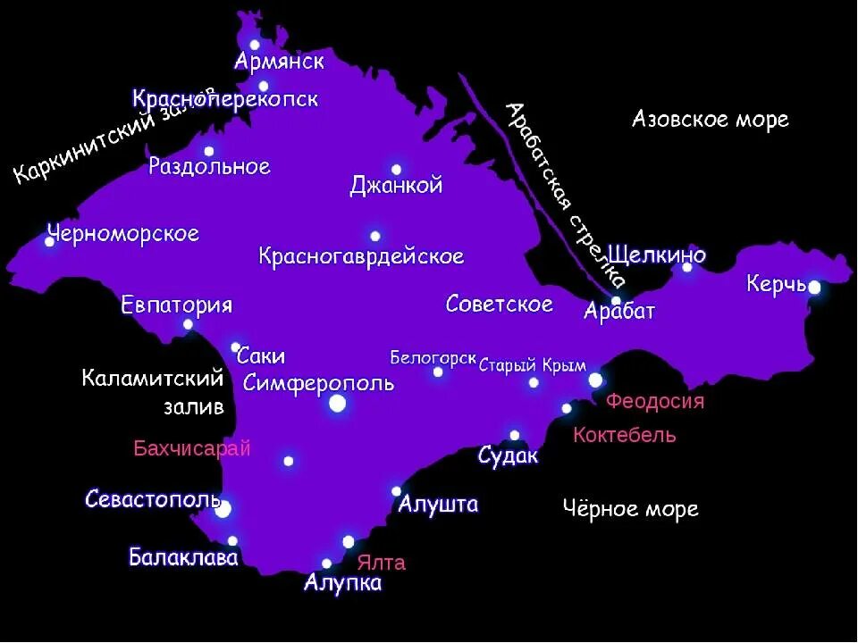 Джанкой на карте крыма показать где находится. Джанкой на карте. Карта Крыма. Карта Крыма Джанкой на карте. Город Джанкой Крым.