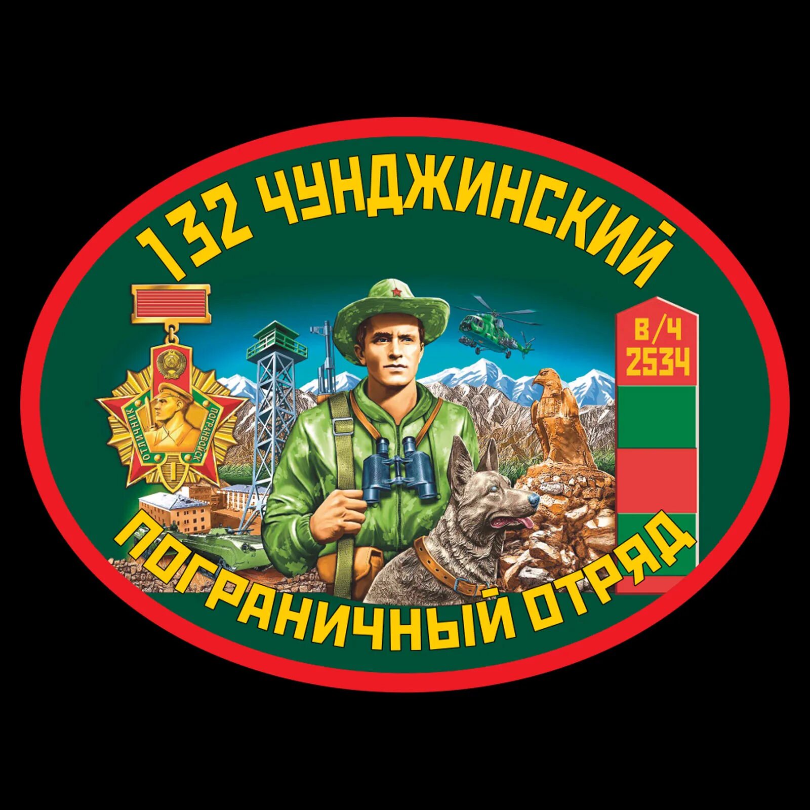 Погран отряд. Чунджинский погранотряд. чунджинский пограничный отряд. чунджинский погранотряд застава. чунджинский пограничный отряд заставы.