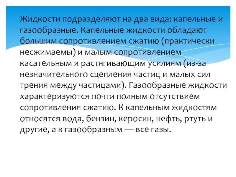 Капельно жидкими ов. Капельно жидкими ов. Капельный метод получения капсул. Medical drip. Применение ипп.