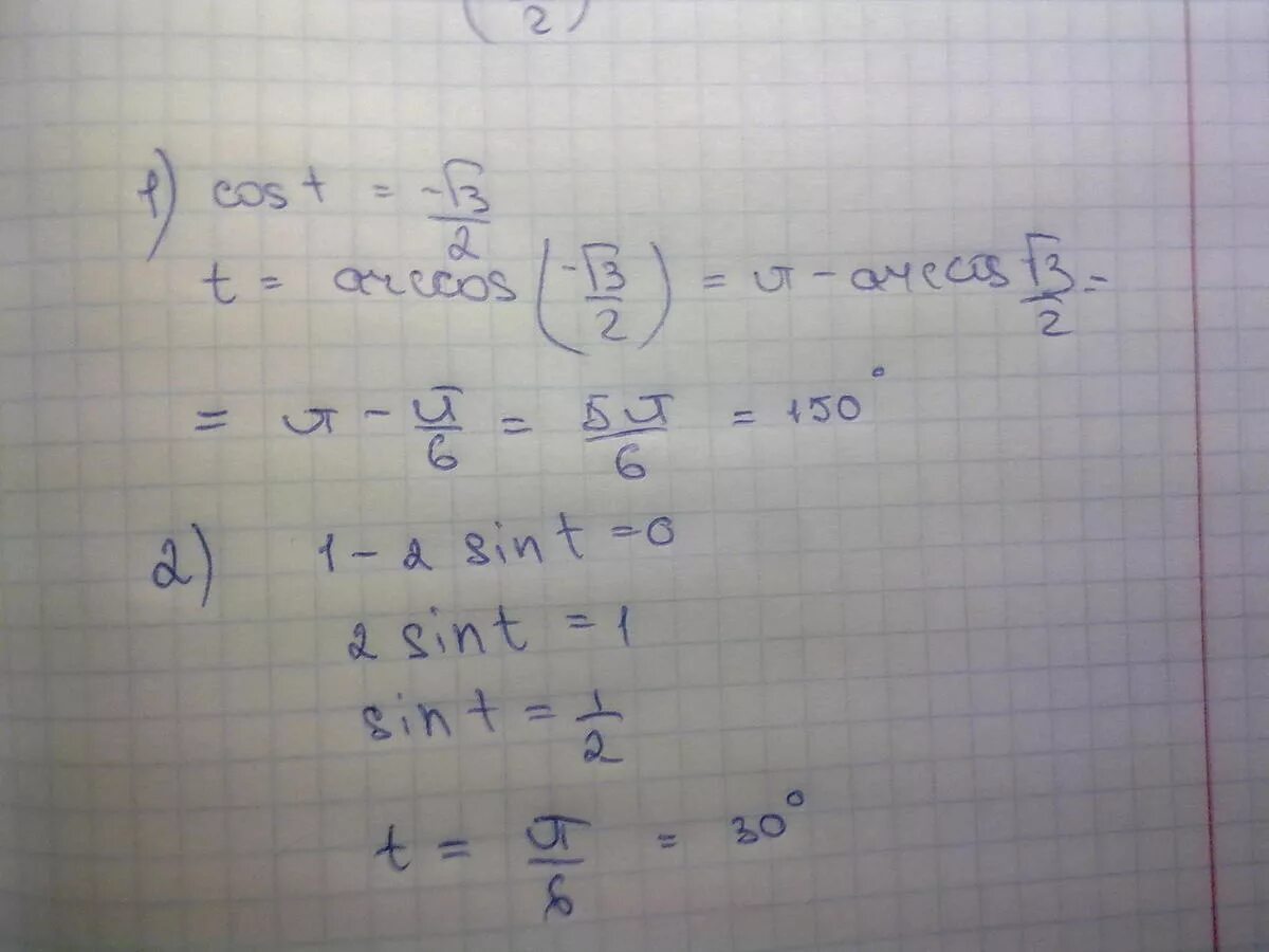 Cos t корень 3/2. Решите уравнение cos t корень 3/2. Cos t корень из 2/2. Cost корень из 3/2.