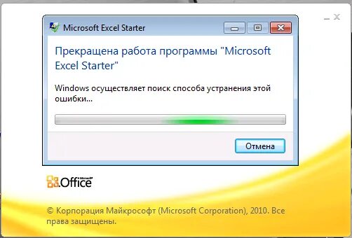 Не запускается microsoft