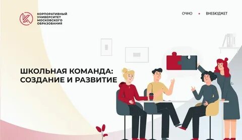 Портал корпоративного университета ржд