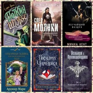Особняк ведьмы книга