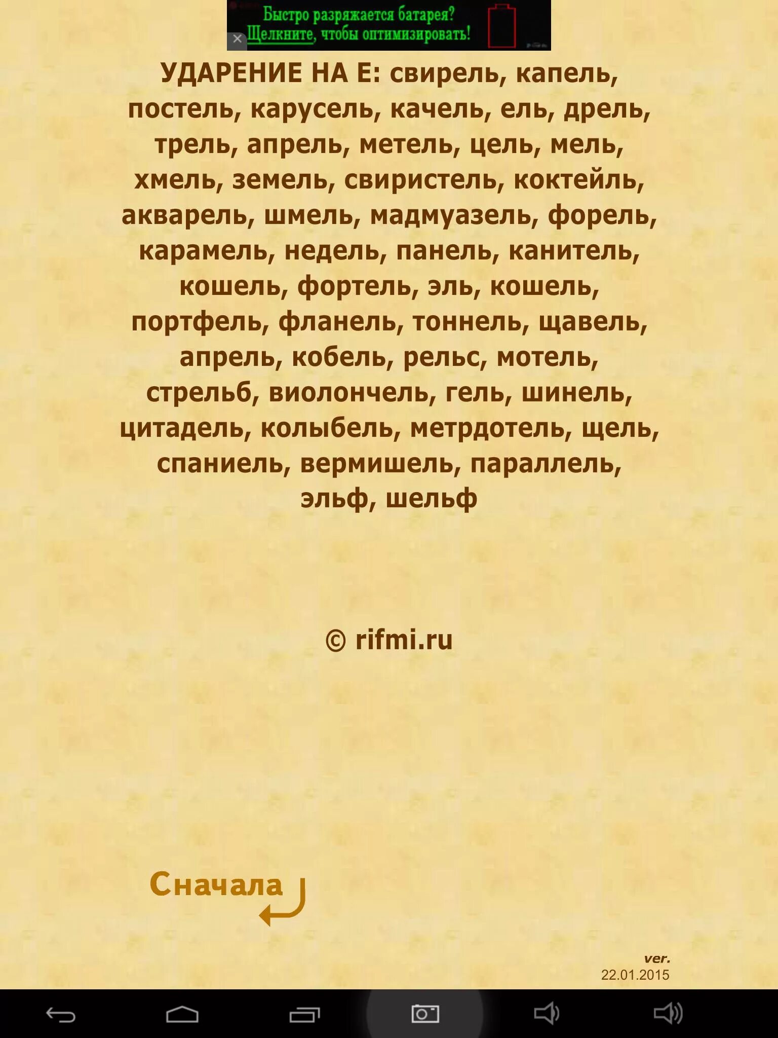 Генератор песни из слов. Рифмы для рэпа. Рифмовка в рэпе. Стихи в рифму для рэпа. Рифмы слов для песен.