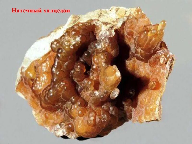 Натечные образования минералов. Натечный халцедон. натечные формы минералов. натечные агрегаты минералов. натечные формы халцедон.