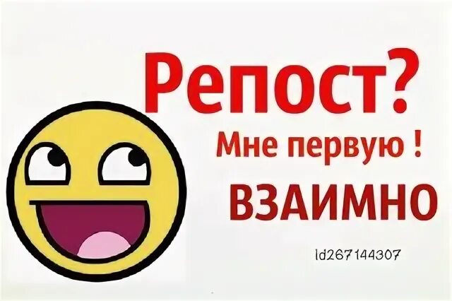 1 запись взаимно