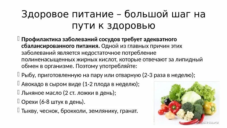Дикта ари заболеваниях жкт. Диета при вирусной инфекции. Диетотерапия при остром холецистите. Памятка для пациента диета. Питание и болезни диета.