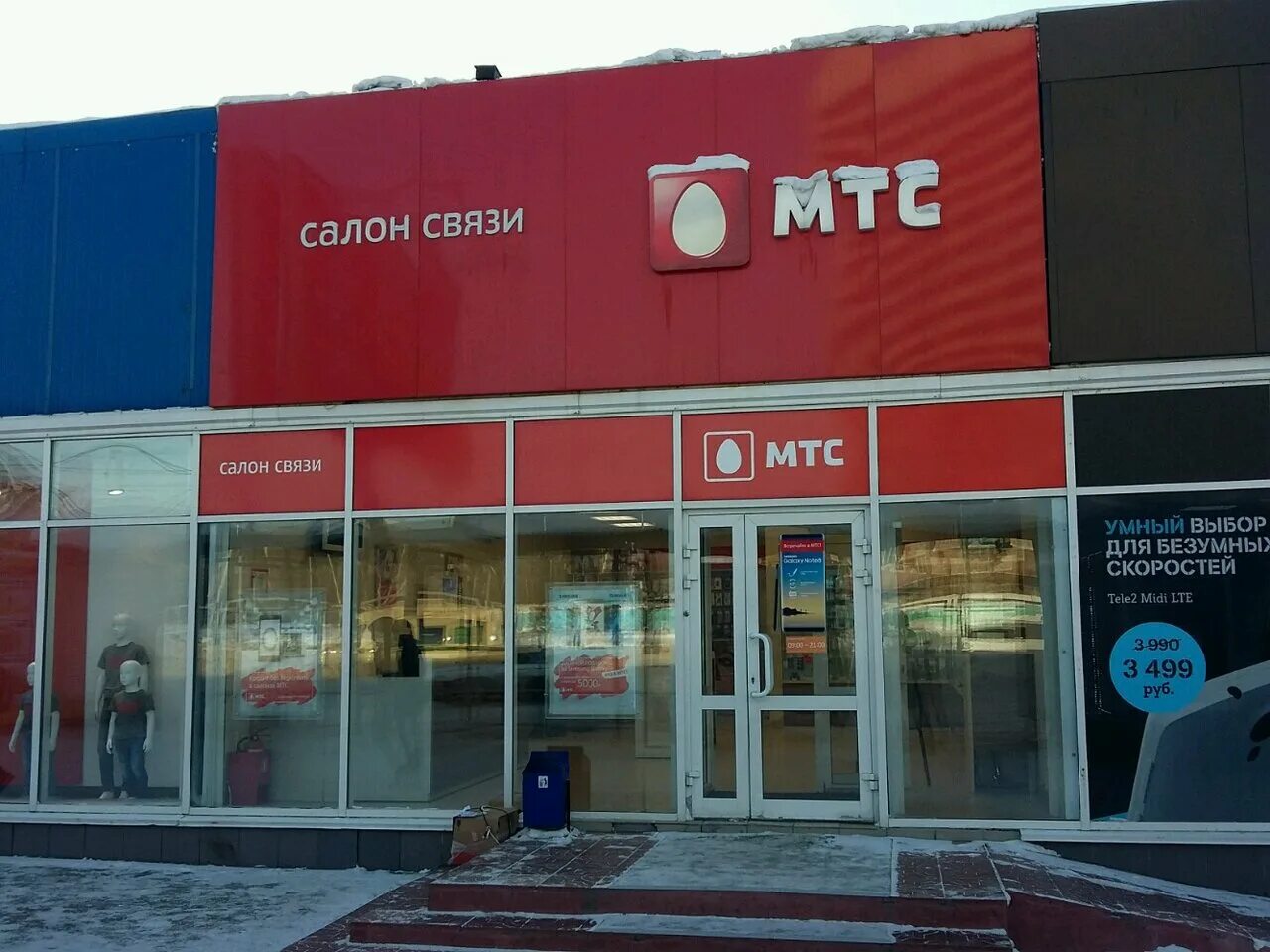 Телефон мтс в новосибирске