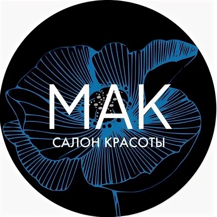 Инстаграм сириус. Инстаграм сириус. Салон мак орехово зуево. Орехово-зуево улица 1905 года дом 1. Салон мак орехово зуево.