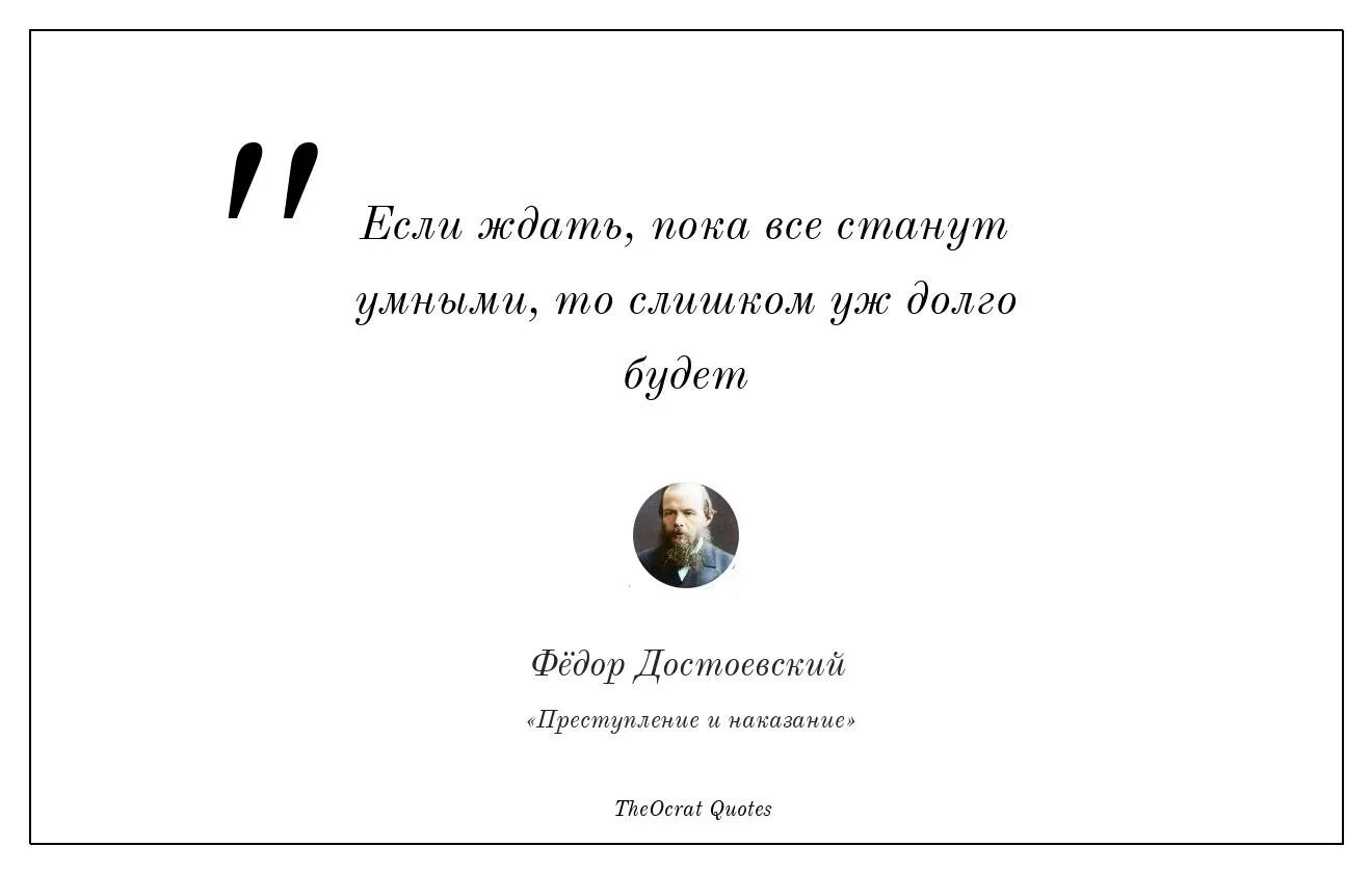 Цитаты из книг достоевского. Цитаты из бесов достоевского. достоевский бесы цитаты. цитаты из книги бесы достоевского. фразы из романа бесы.