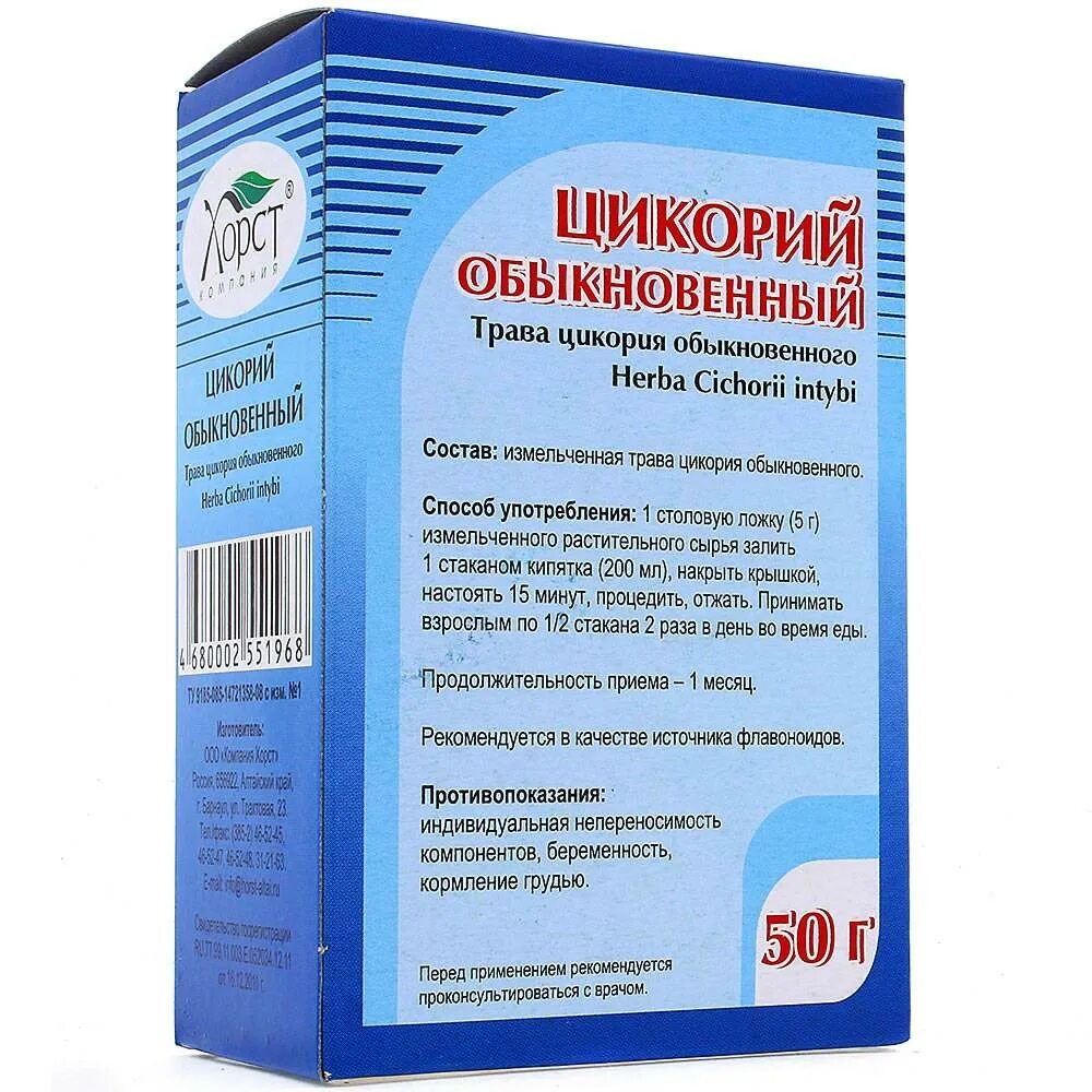 Цикорий обыкновенный препараты. Цикорий кормящим. Цикорий обыкновенный напиток. Цикорий таблетки.