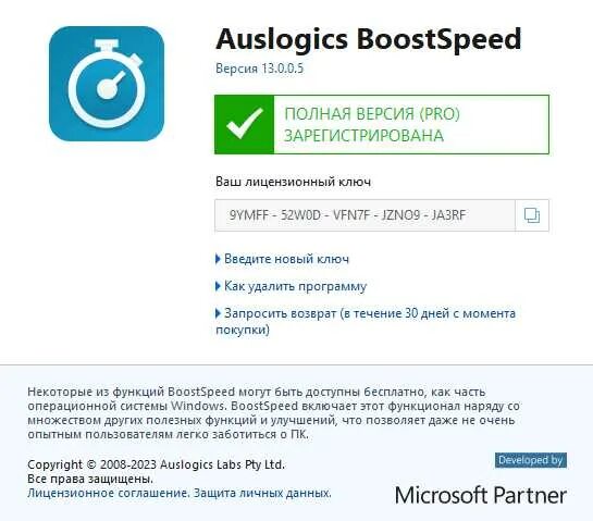 Auslogics BOOSTSPEED. Auslogics BOOSTSPEED Pro. Auslogics BOOSTSPEED 13 Pro. Ауслоджик.