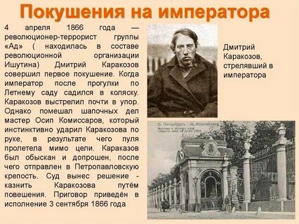 Попытка д