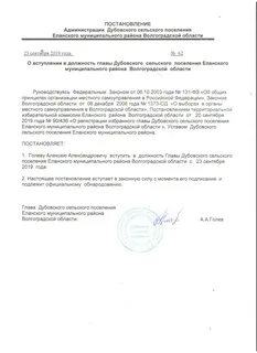 Постановление 62 п