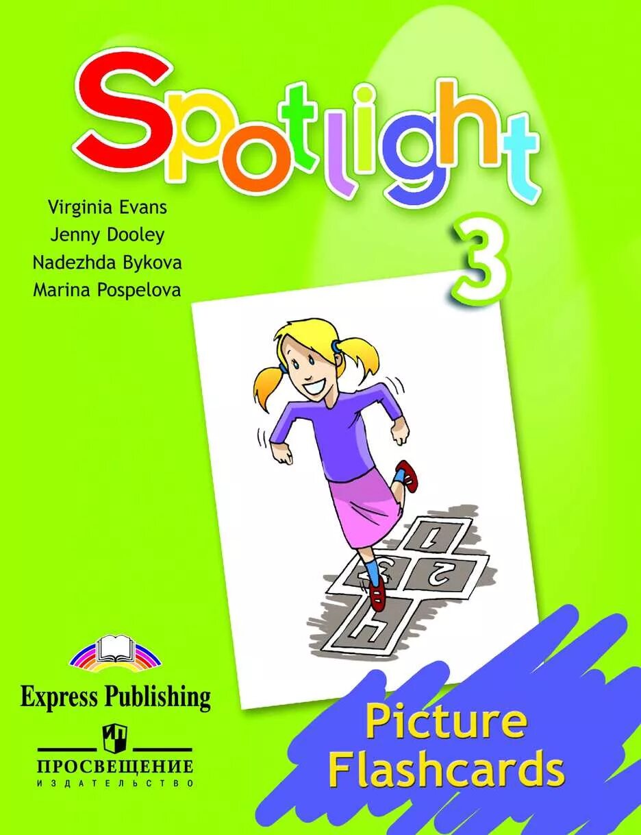 Английский spotlight 3 students book. УМК английский язык Spotlight. Английский язык. Учебник. Spotlight 3 УМК. УМК Быкова английский.