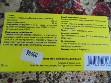 Свечи с печенью акулы