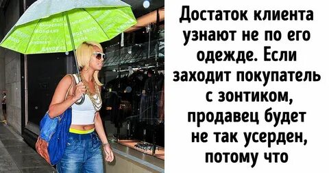Одежда дороже чем люди