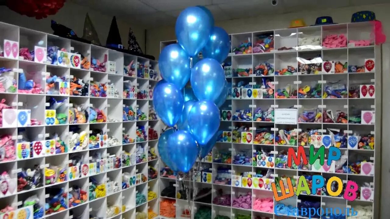 Магазин шаров интерьер. Оборудование для магазина воздушных шаров. Витрина для шариков воздушных. Выкладка шаров в магазине.