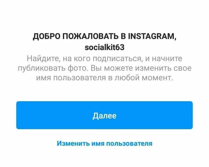 Не зарегистрироваться в инстаграм ошибка. Инстаграм регистрация. instagram регистрация. как зарегистрировать новый аккаунт в инстаграм.