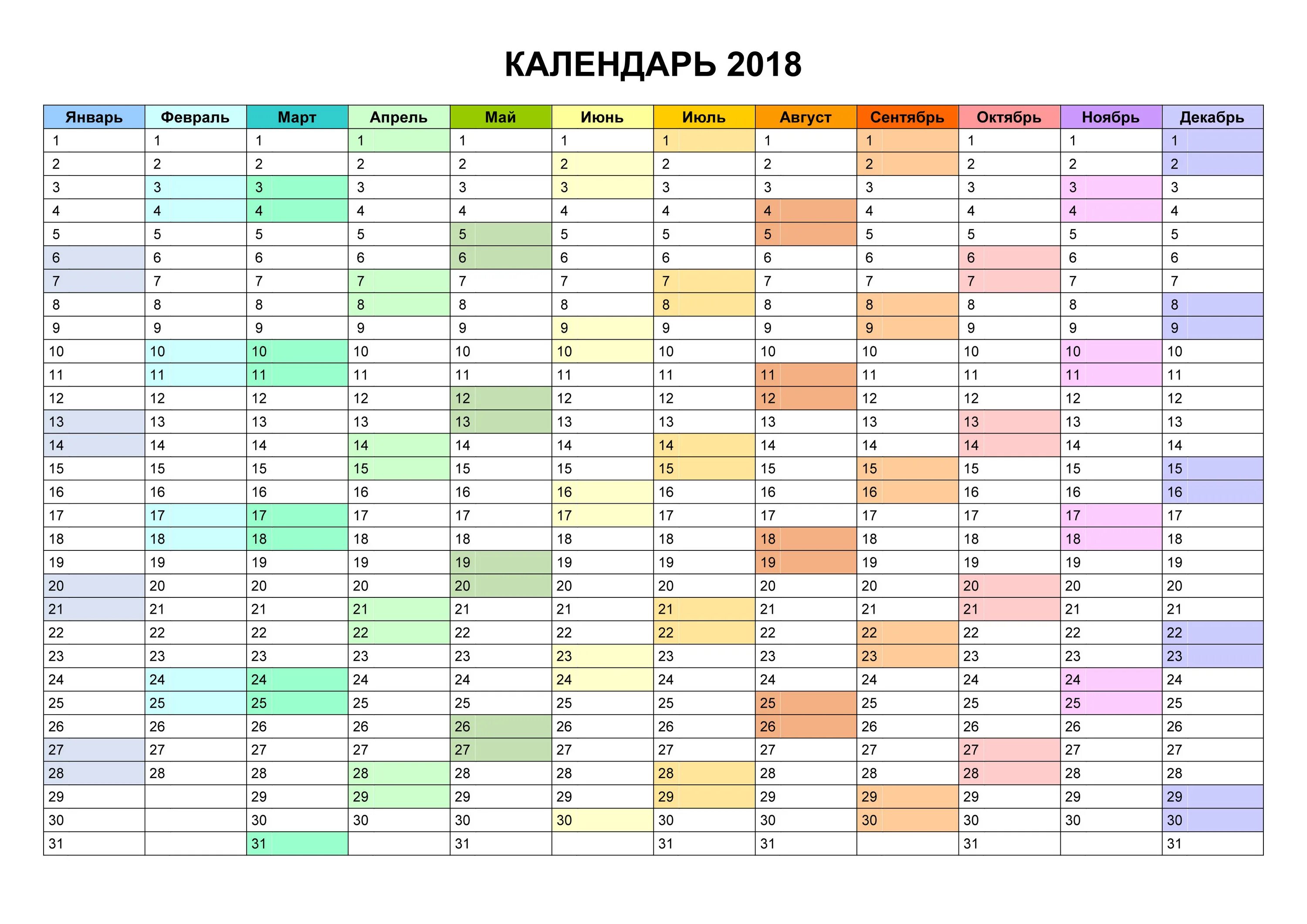 Календарь для заметок. Календарь на год для заметок. Календарь по месяцам для заметок. Планер на год по месяцам.