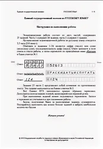 Досрочный обществознание ответы